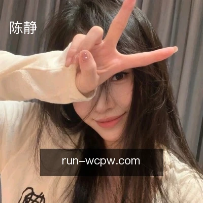 陈静